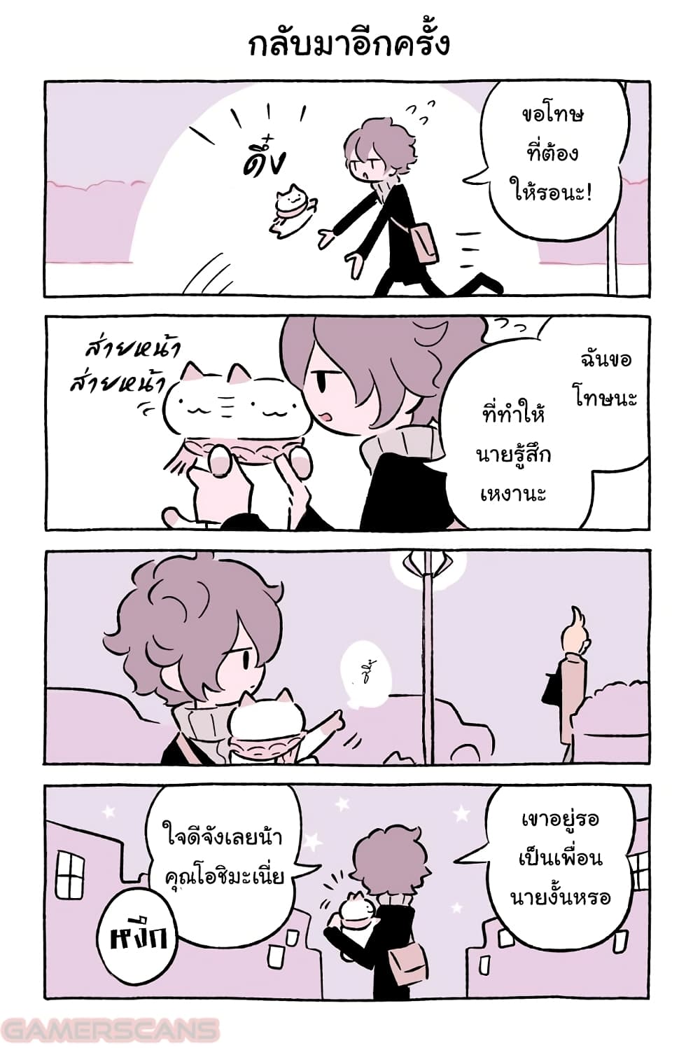 Wonder Cat Kyuu chan คิวจัง แมวมหัศจรรย์ 51 (8)